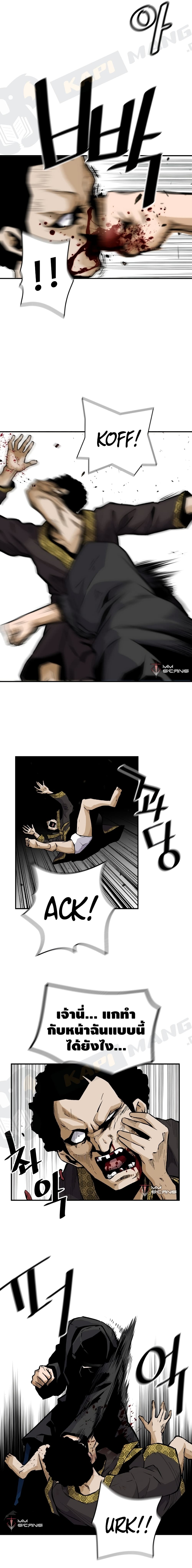 Return of the Legend page 4