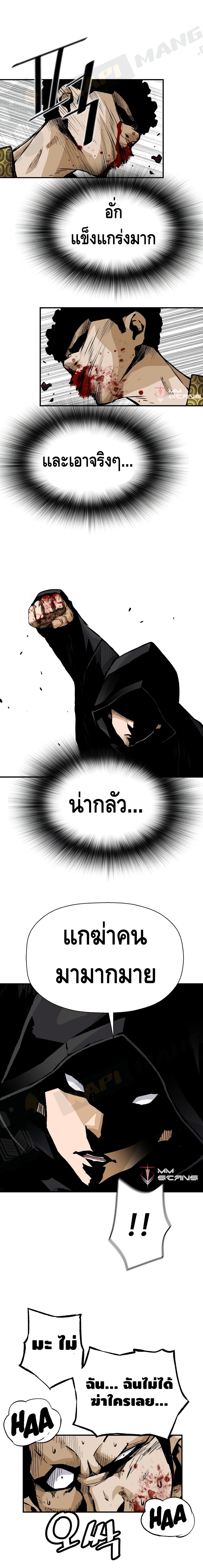 Return of the Legend page 5