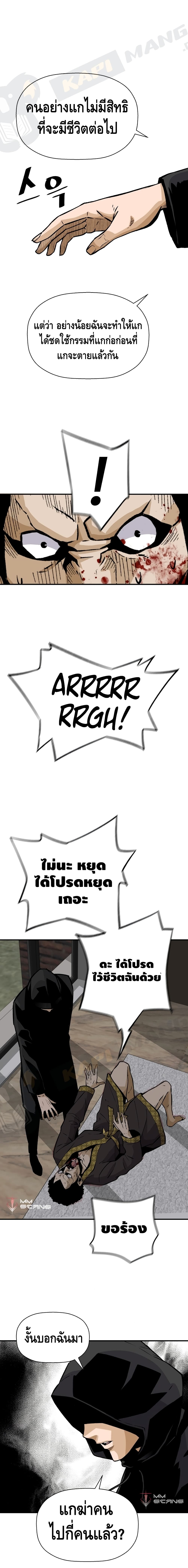 Return of the Legend page 13