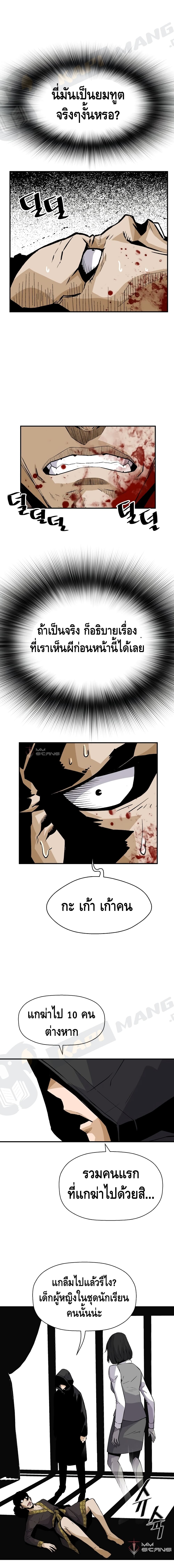 Return of the Legend page 14