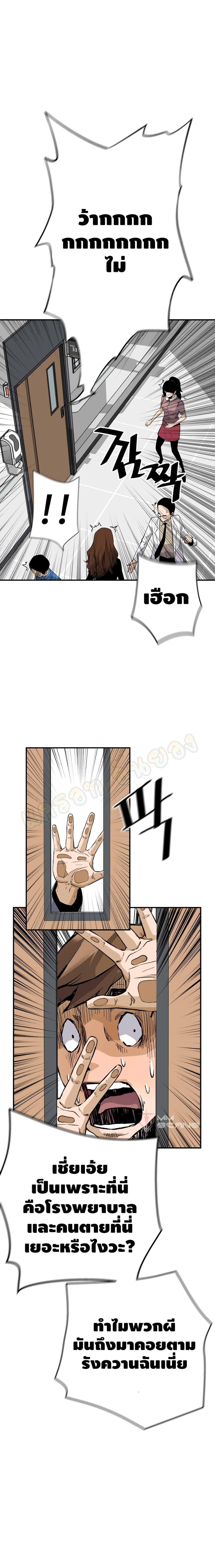 Return of the Legend page 5