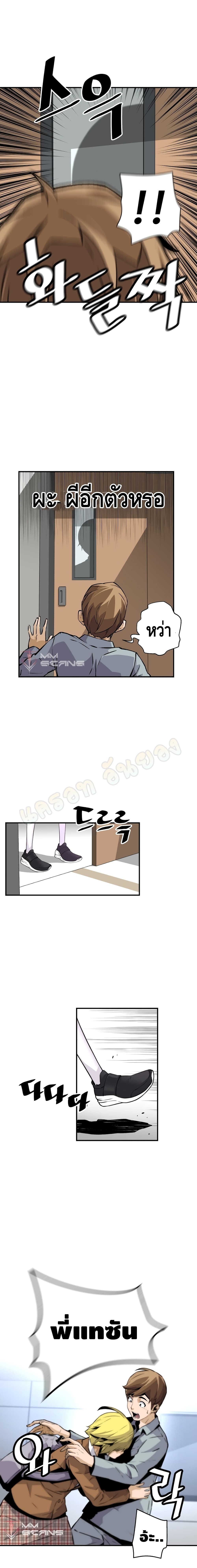 Return of the Legend page 6