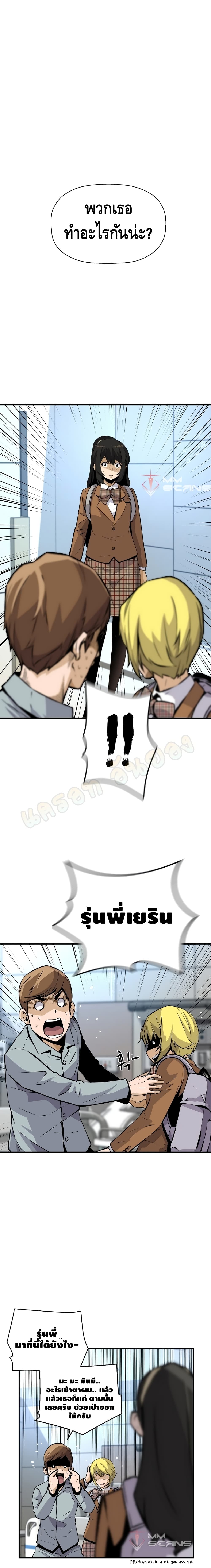 Return of the Legend page 11