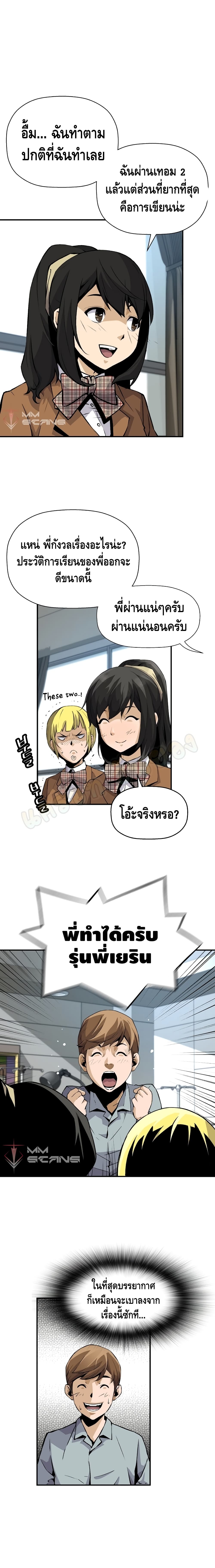 Return of the Legend page 15