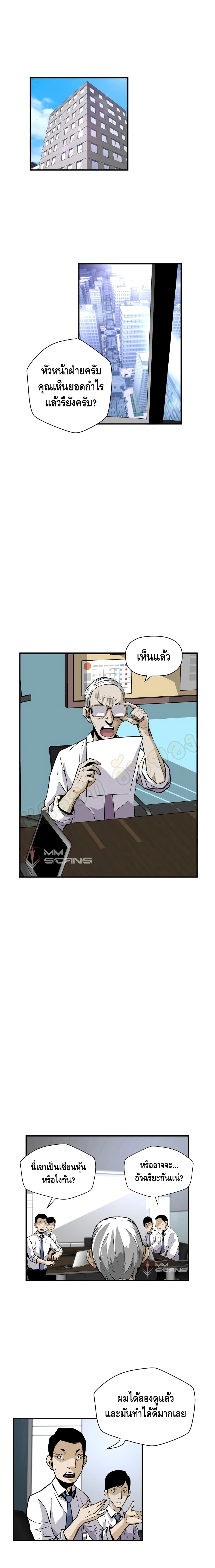 Return of the Legend page 18