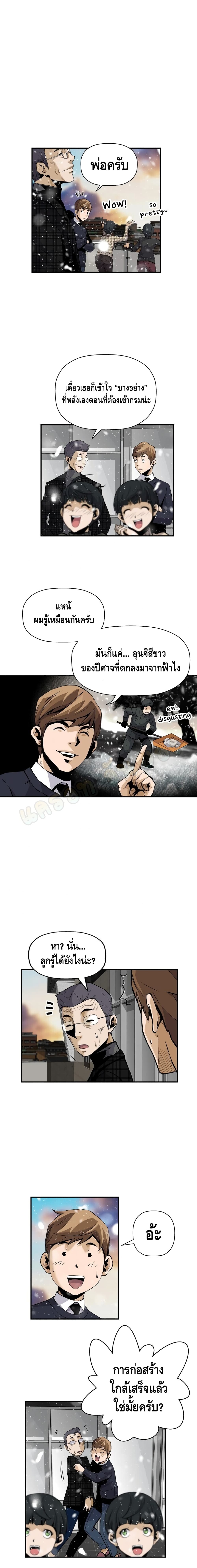 Return of the Legend page 3