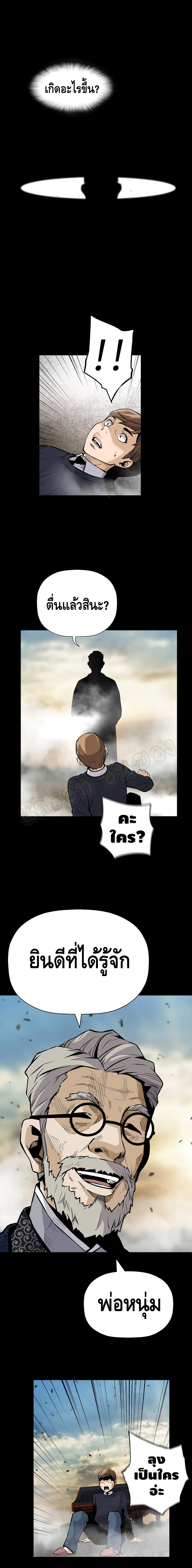 Return of the Legend page 15