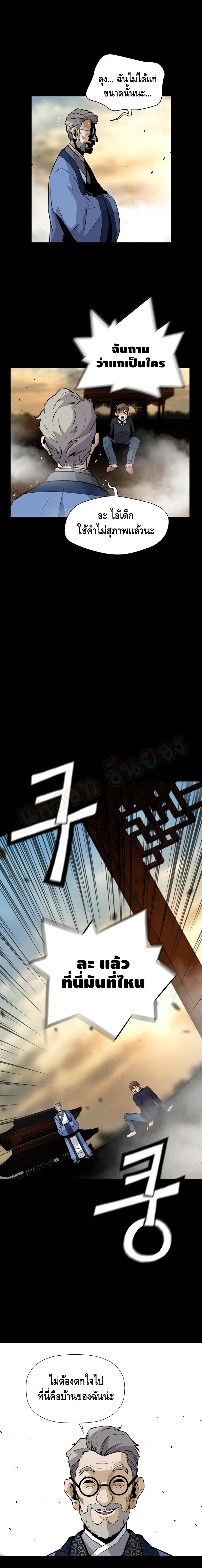 Return of the Legend page 16