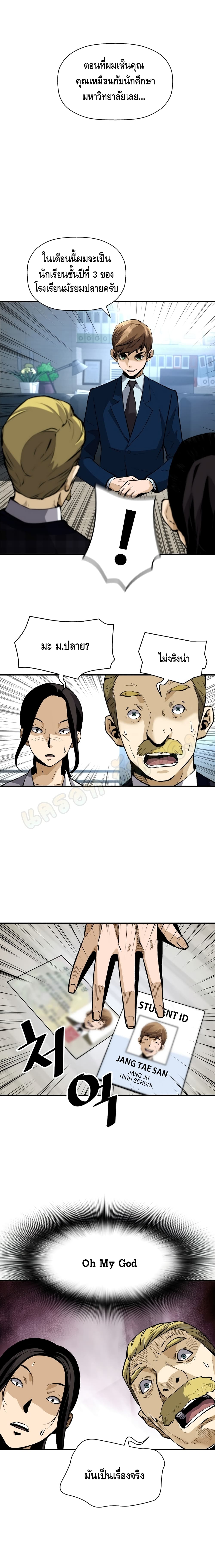 Return of the Legend page 6