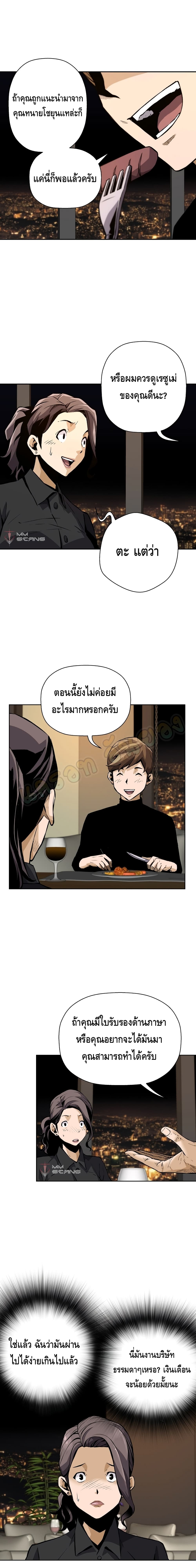 Return of the Legend page 5