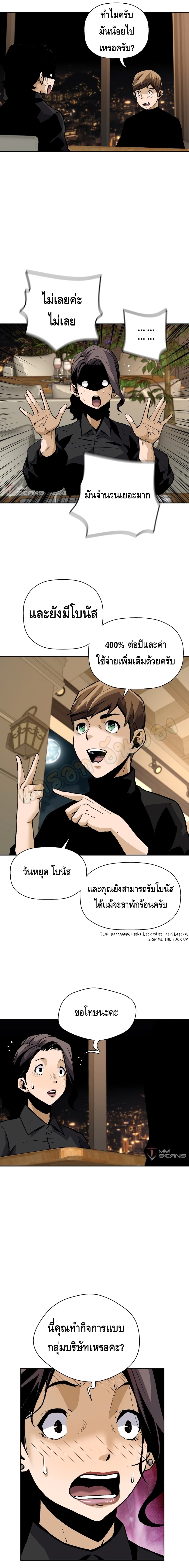 Return of the Legend page 7