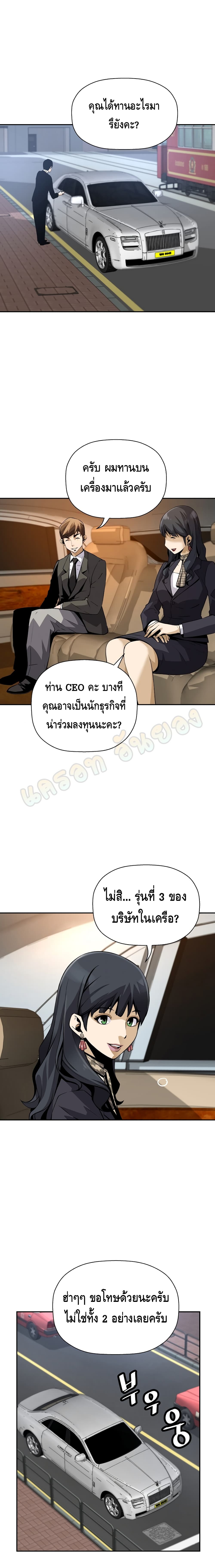 Return of the Legend page 16