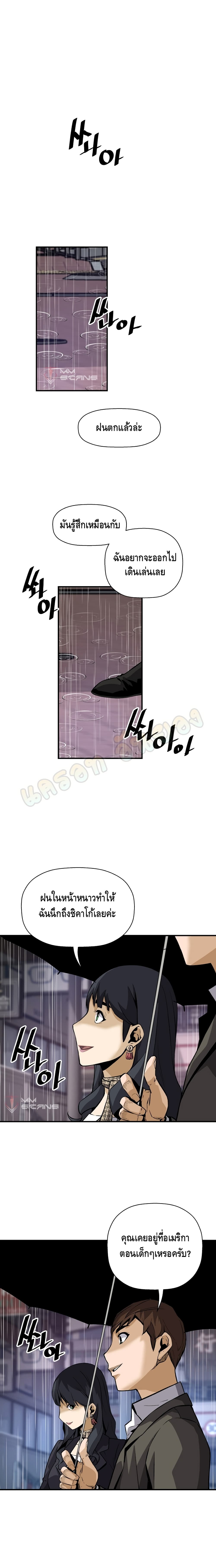 Return of the Legend page 13