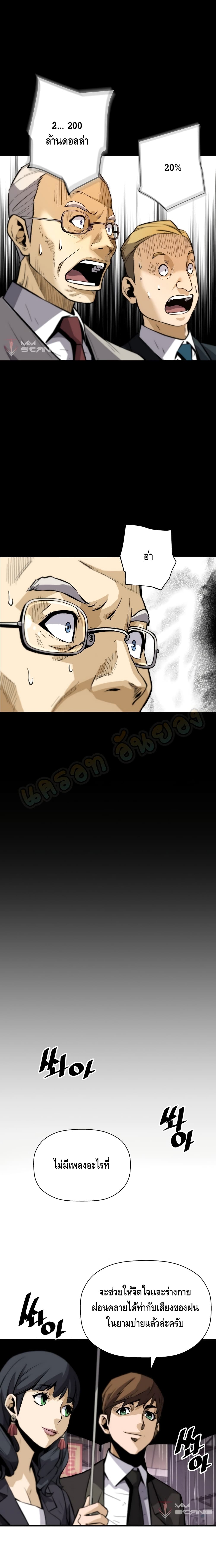 Return of the Legend page 17