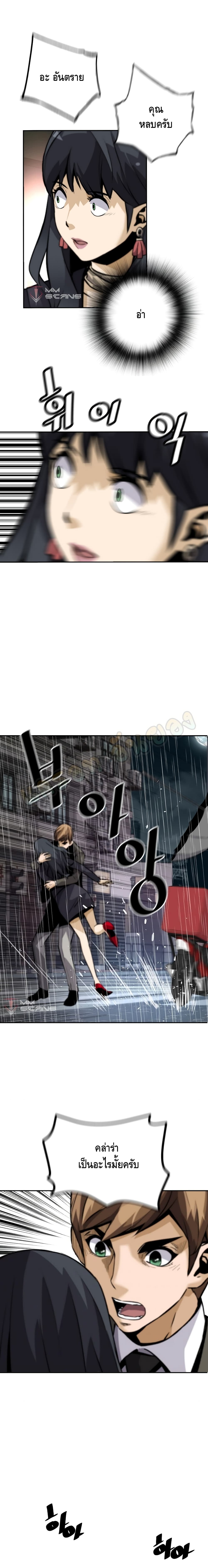 Return of the Legend page 19