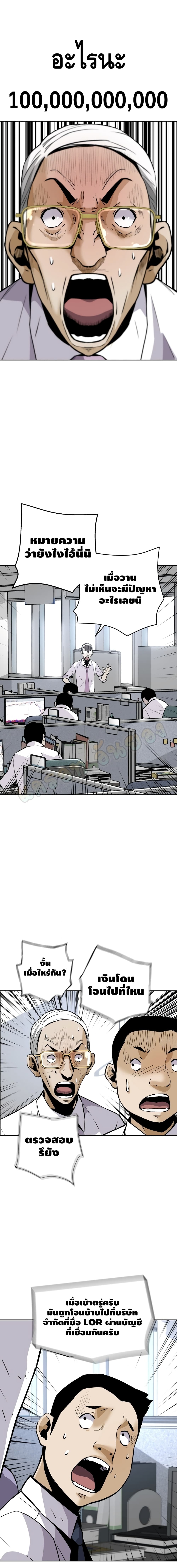 Return of the Legend page 10