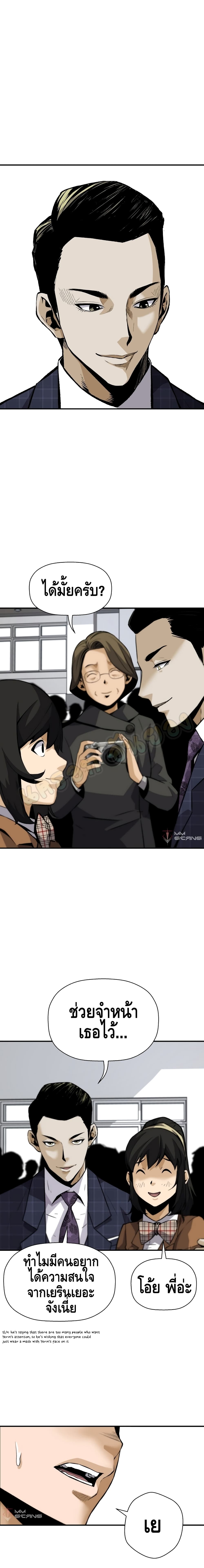 Return of the Legend page 6