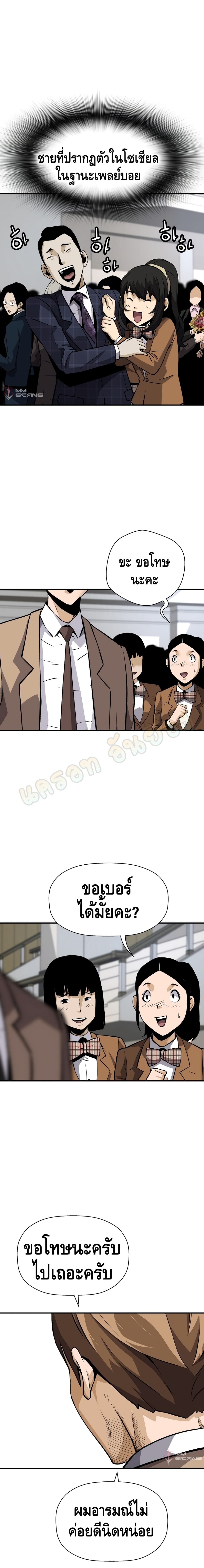 Return of the Legend page 12