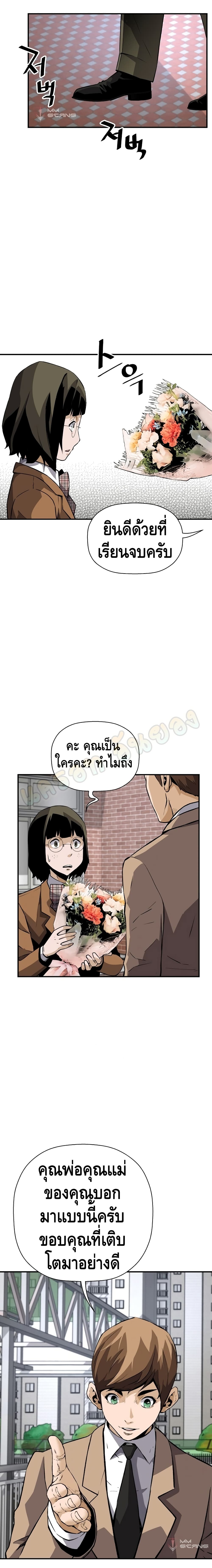 Return of the Legend page 18