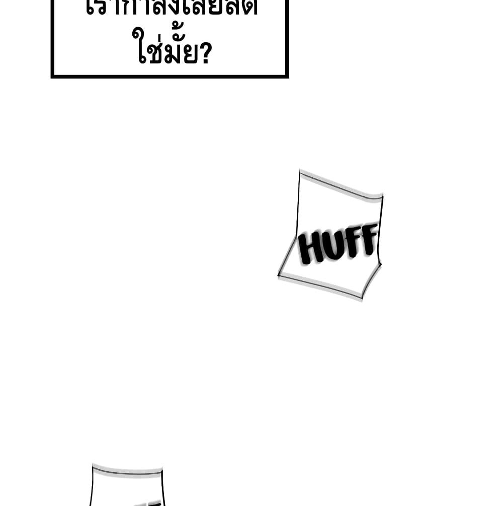 Return of the Legend page 4