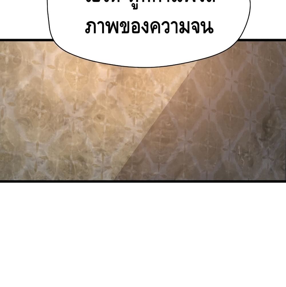 Return of the Legend page 34