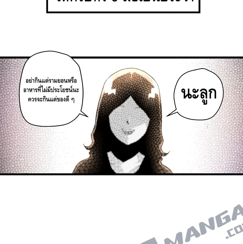 Return of the Legend page 51