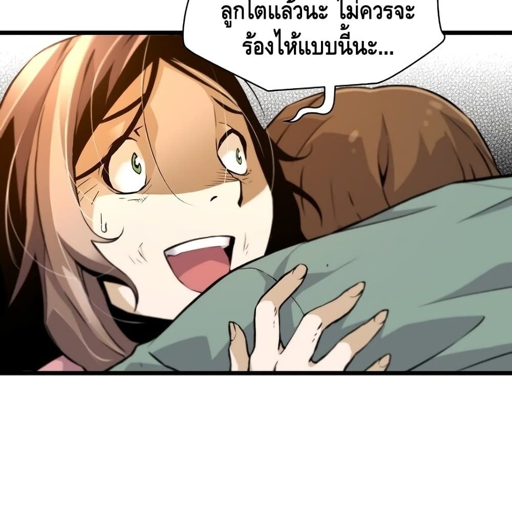 Return of the Legend page 84