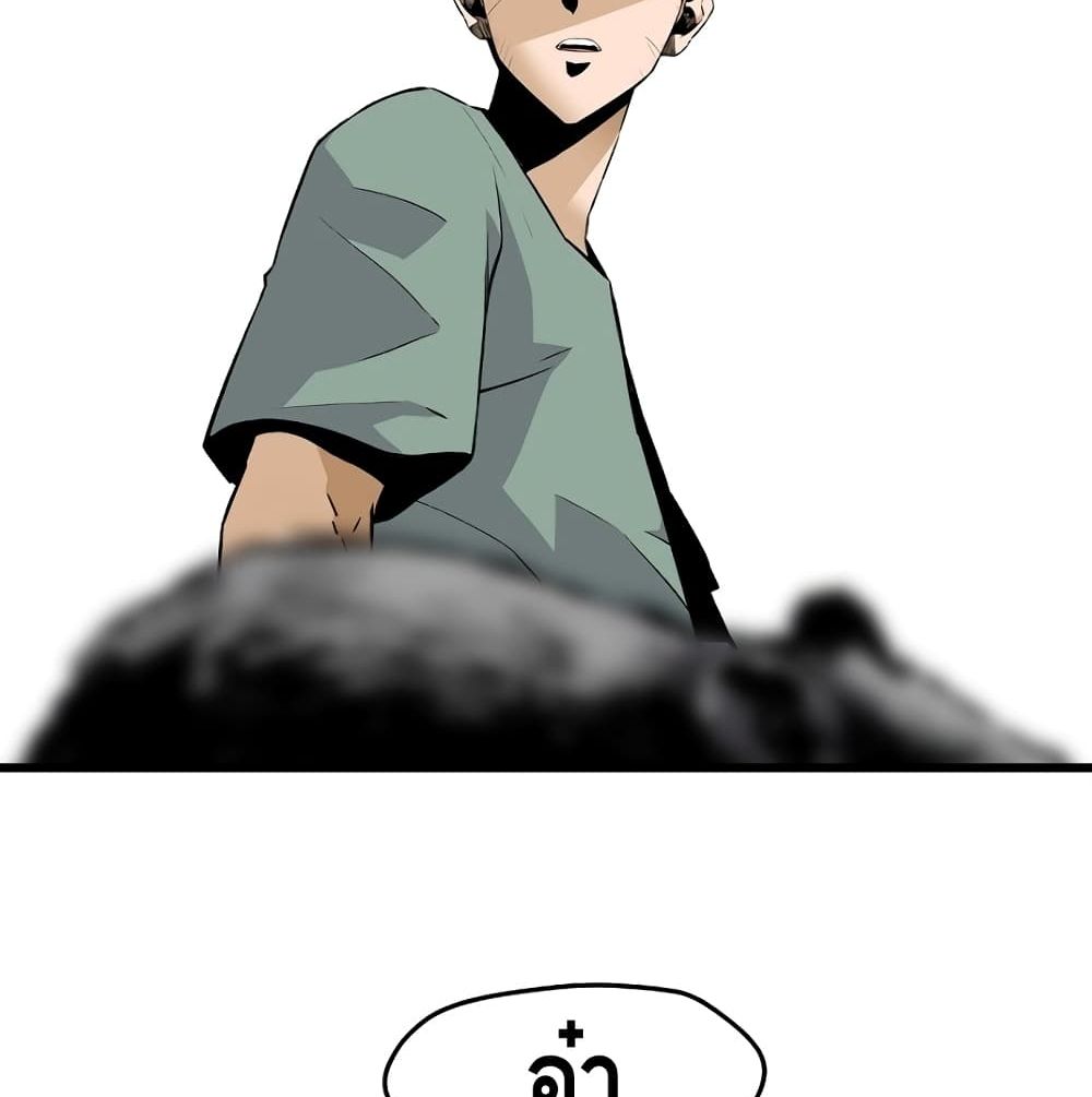 Return of the Legend page 131