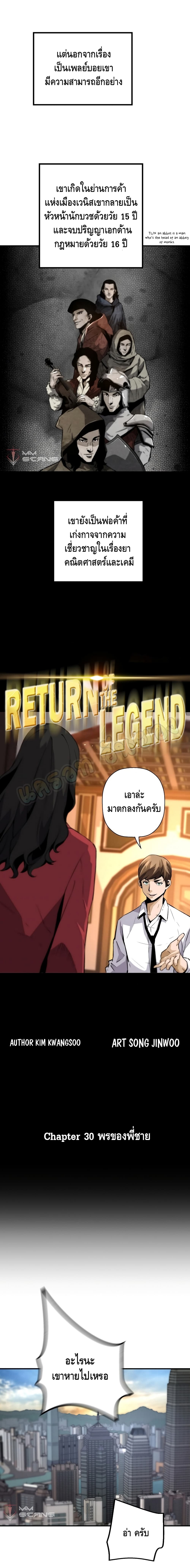 Return of the Legend page 3