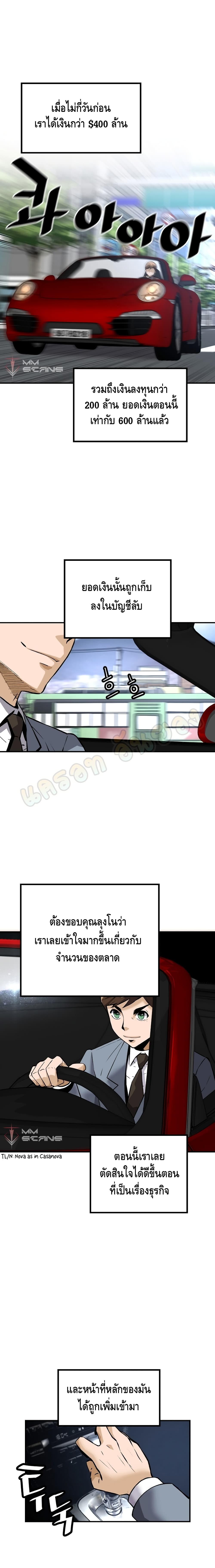 Return of the Legend page 8