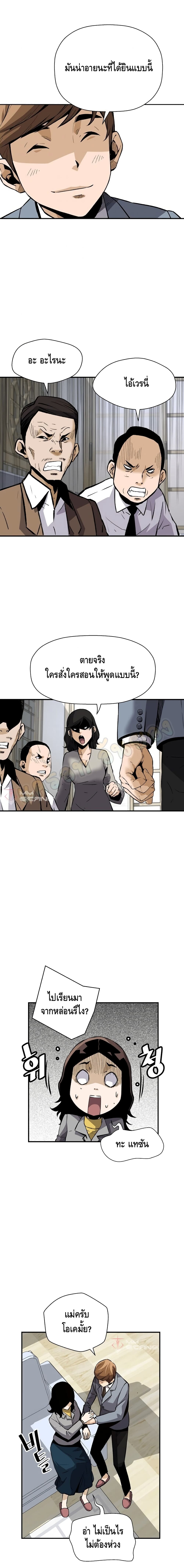 Return of the Legend page 18