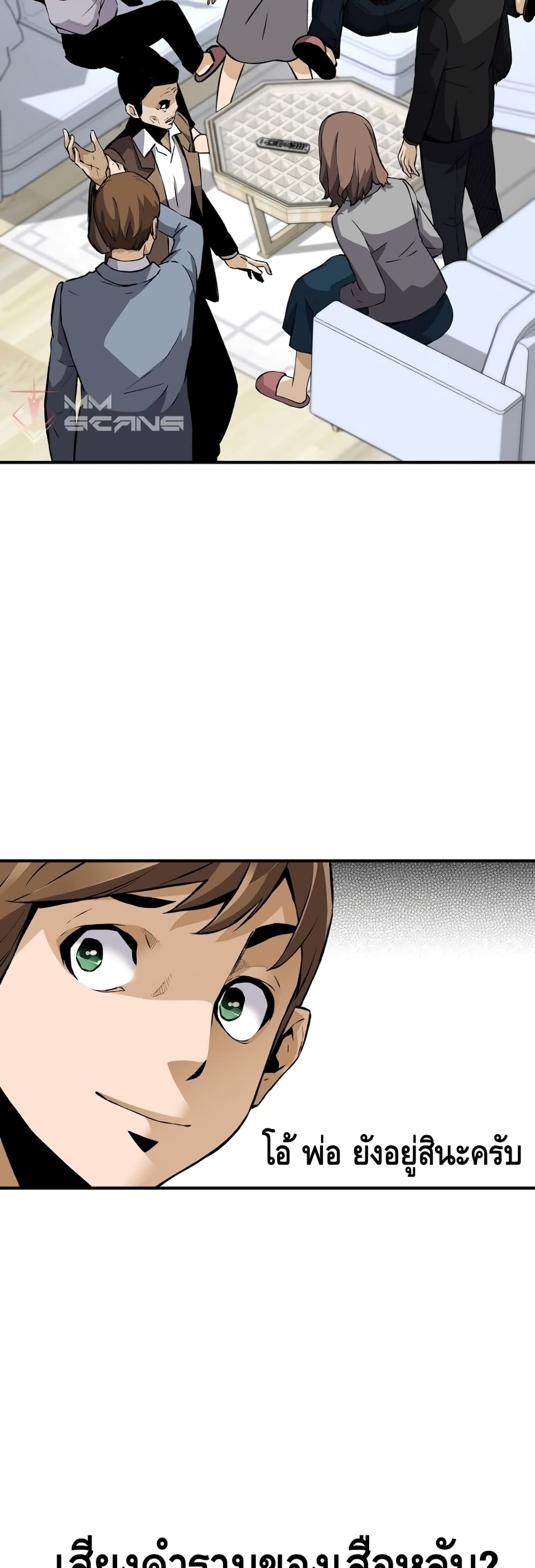 Return of the Legend page 4
