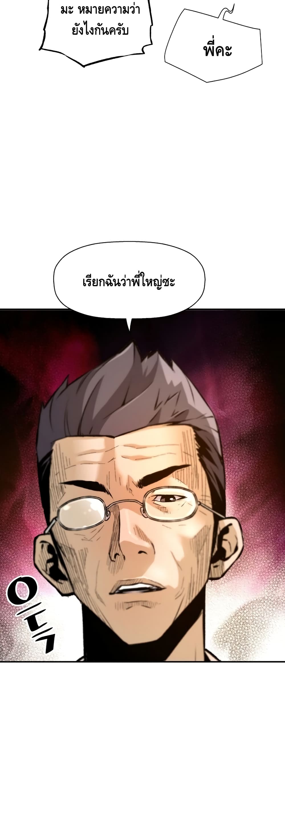 Return of the Legend page 7