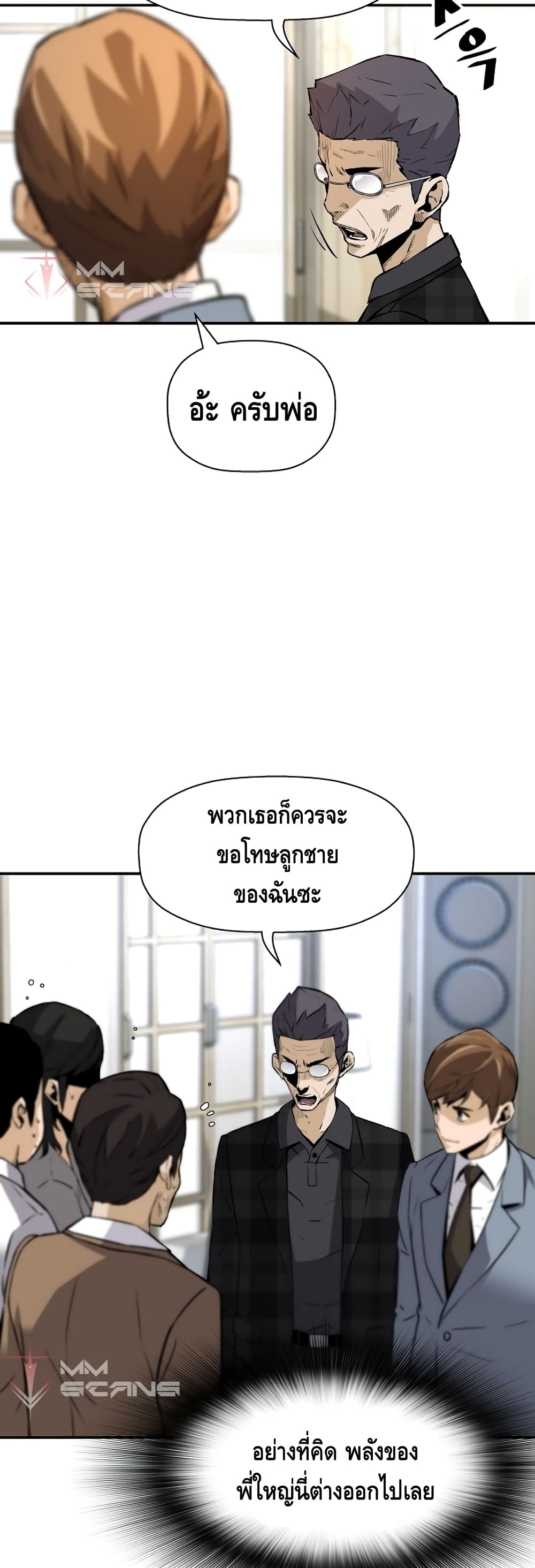 Return of the Legend page 9
