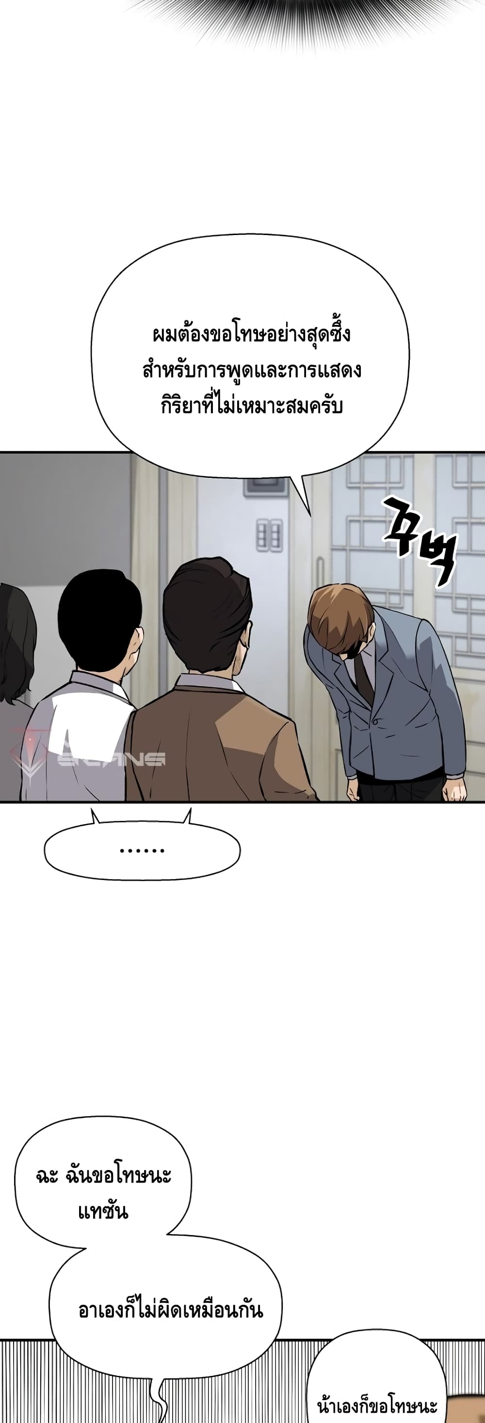 Return of the Legend page 10