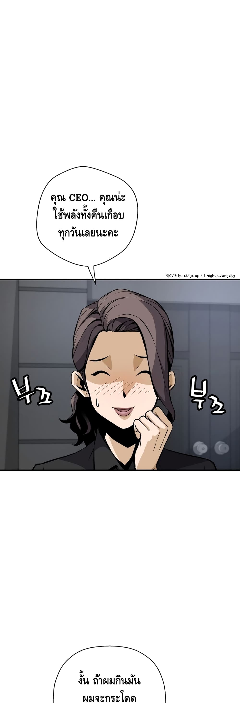 Return of the Legend page 15