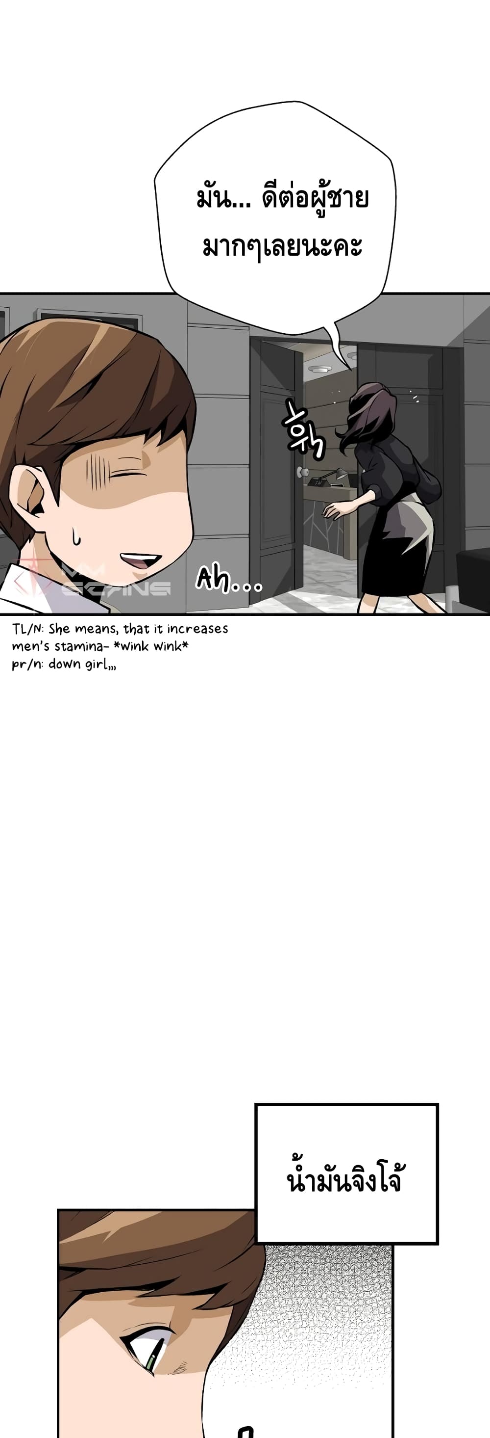 Return of the Legend page 17