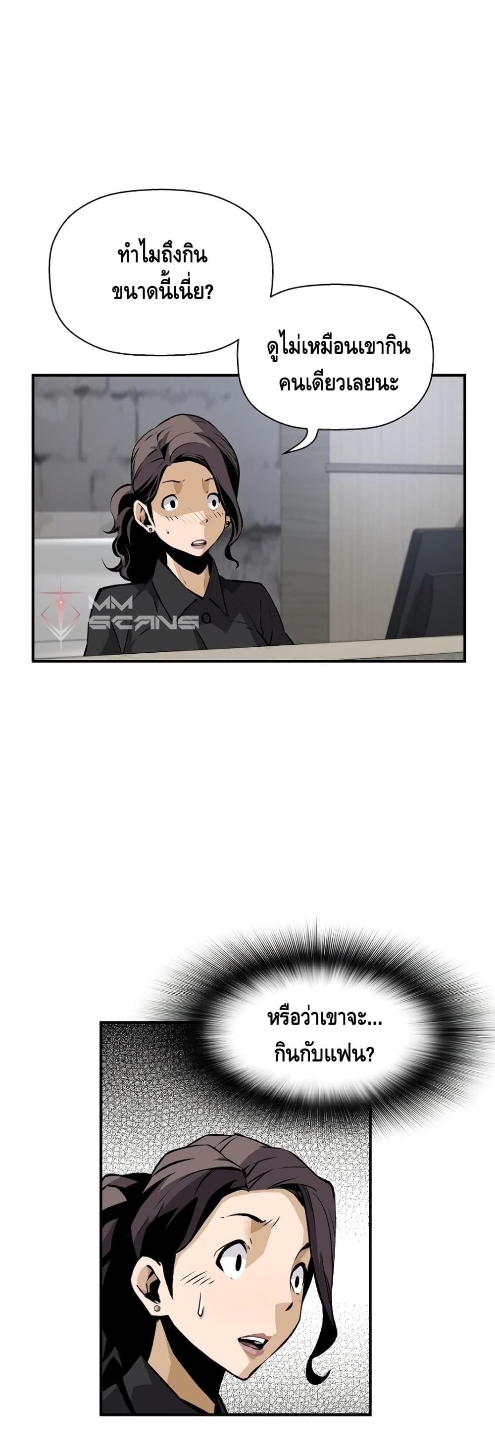 Return of the Legend page 30