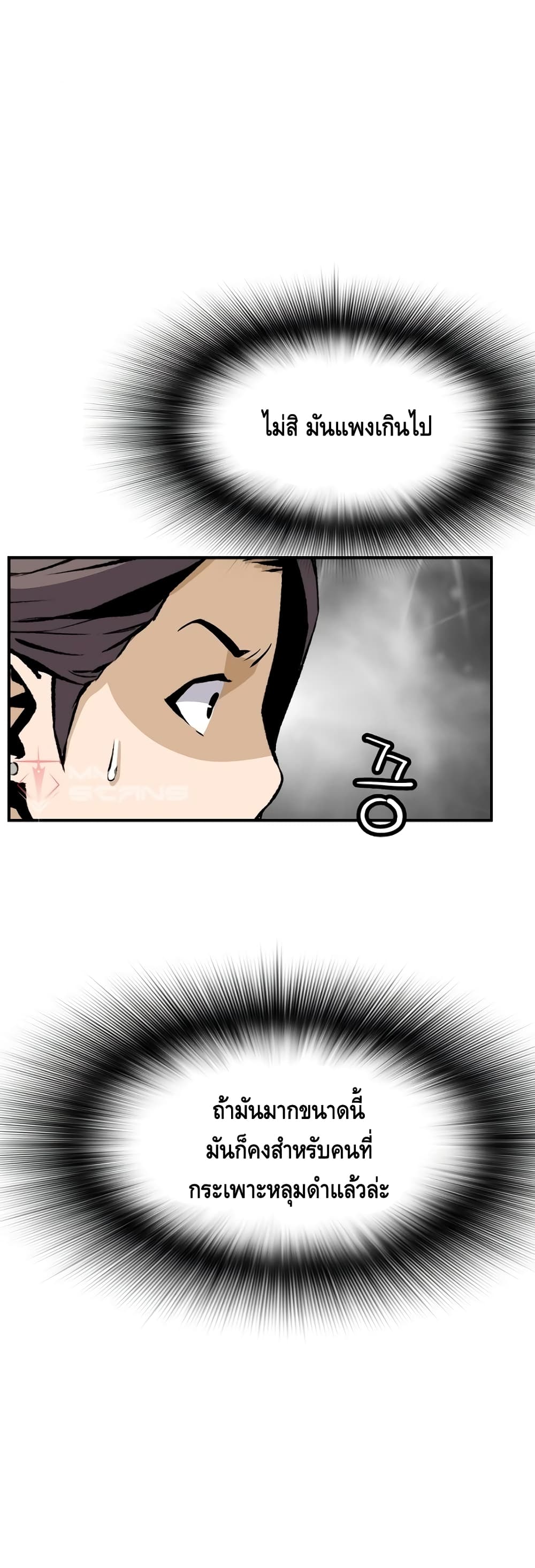 Return of the Legend page 31