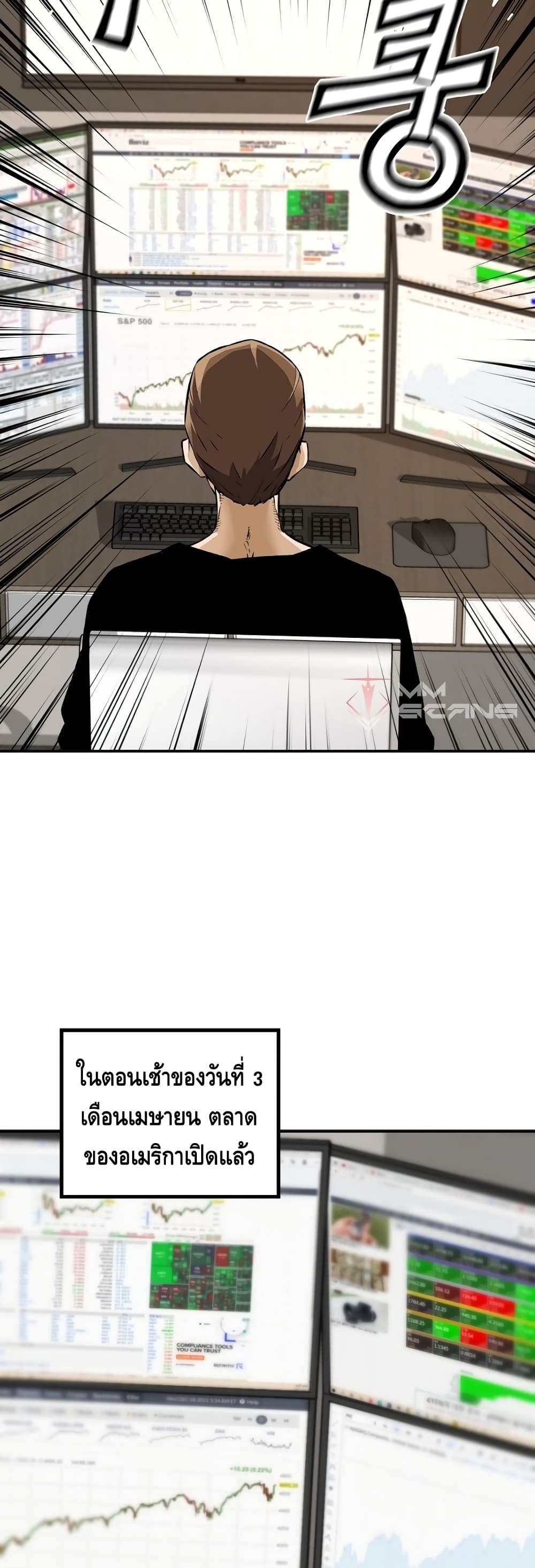 Return of the Legend page 38