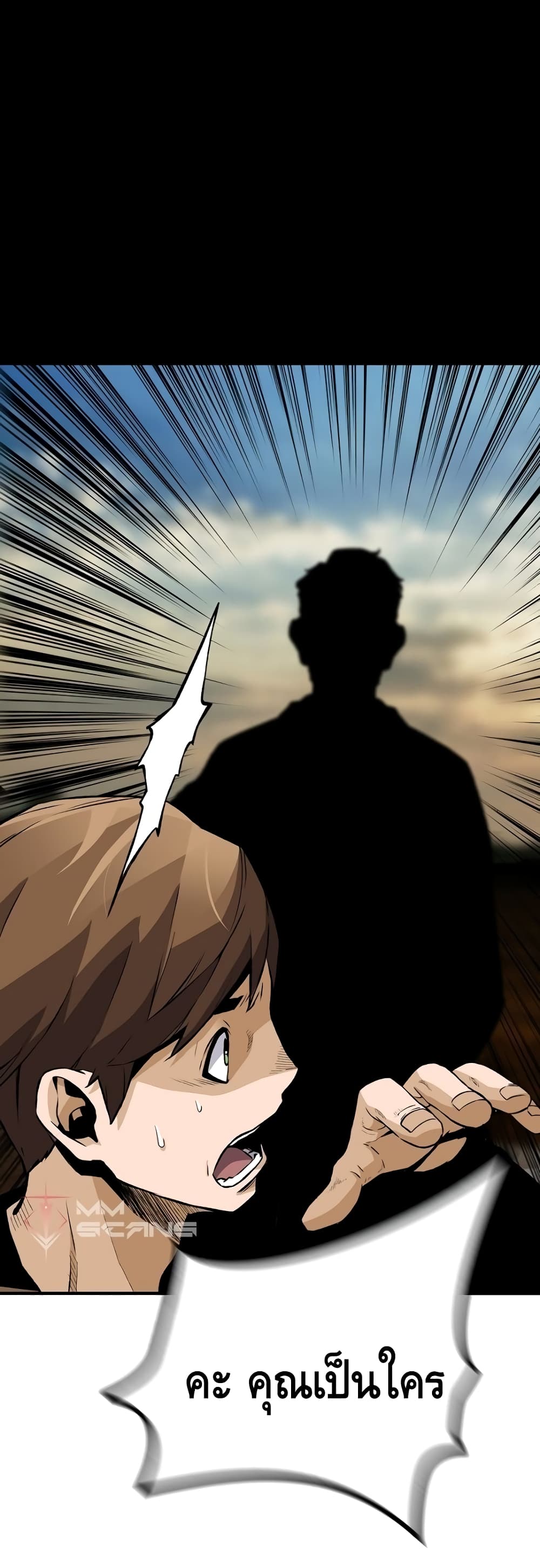 Return of the Legend page 51