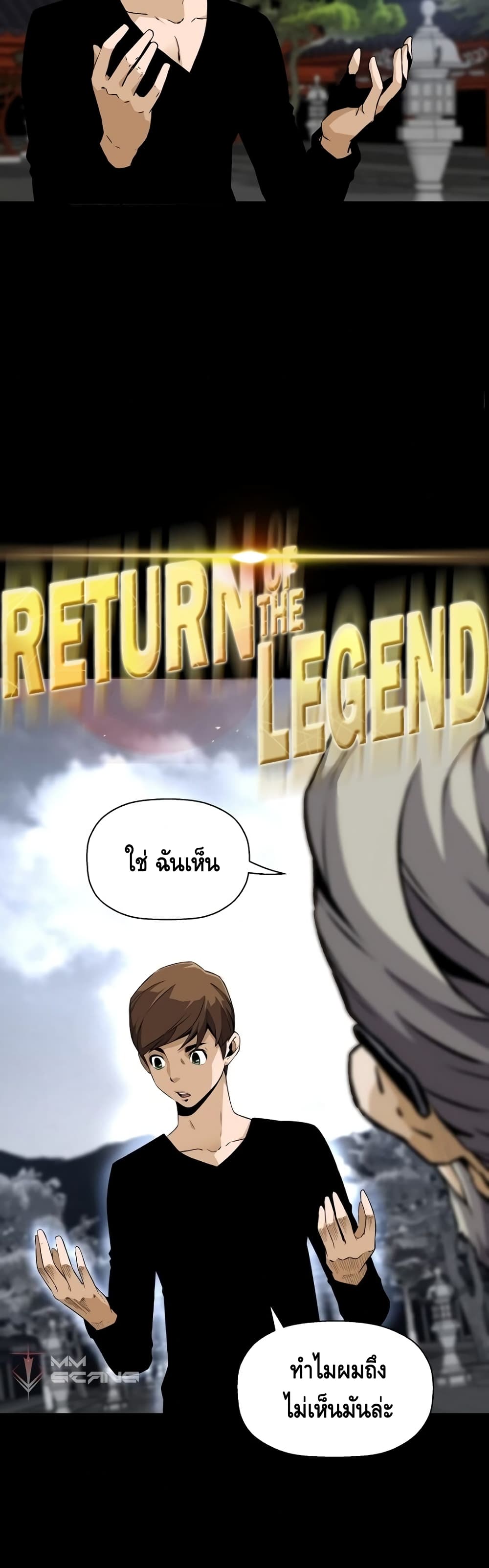 Return of the Legend page 5