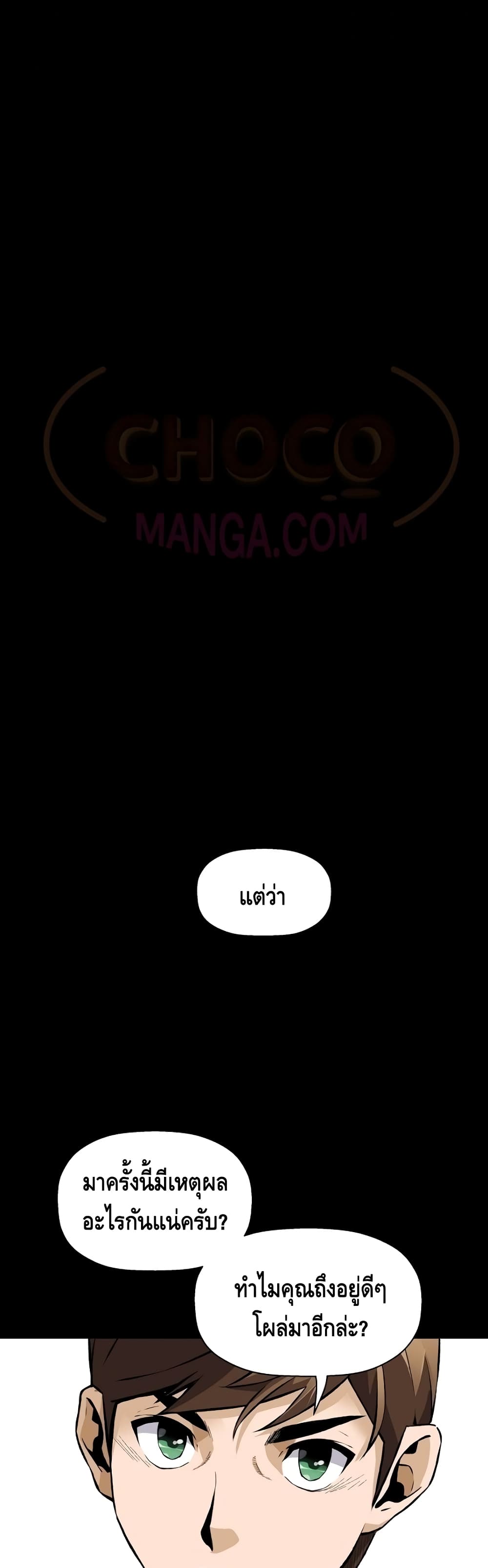 Return of the Legend page 6