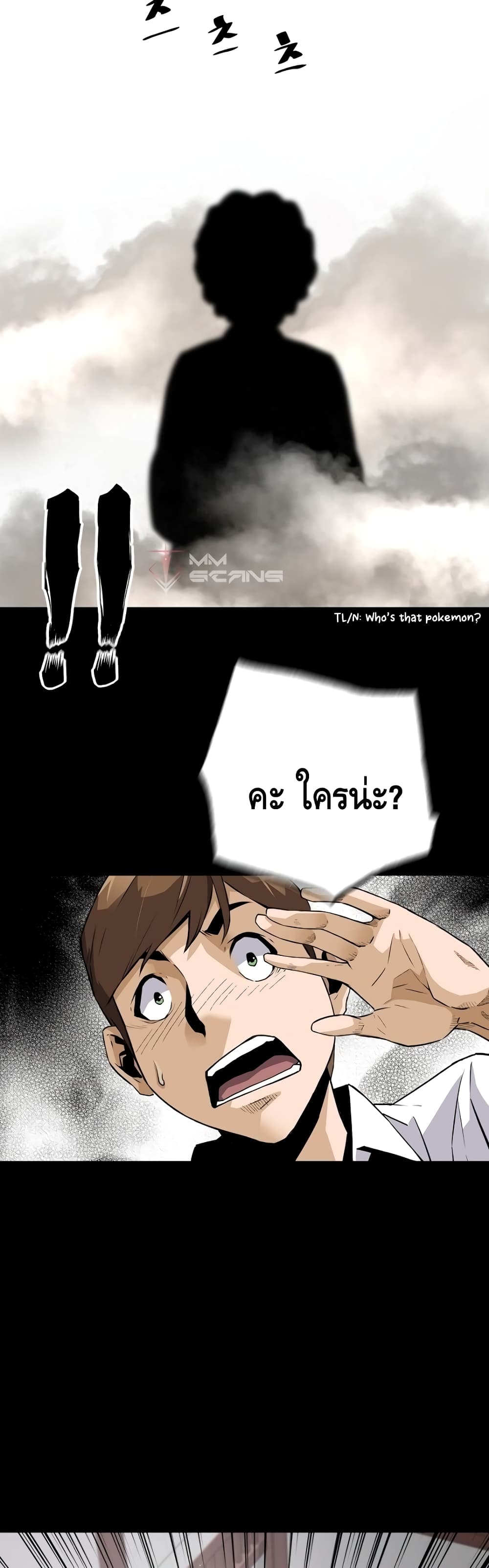 Return of the Legend page 22