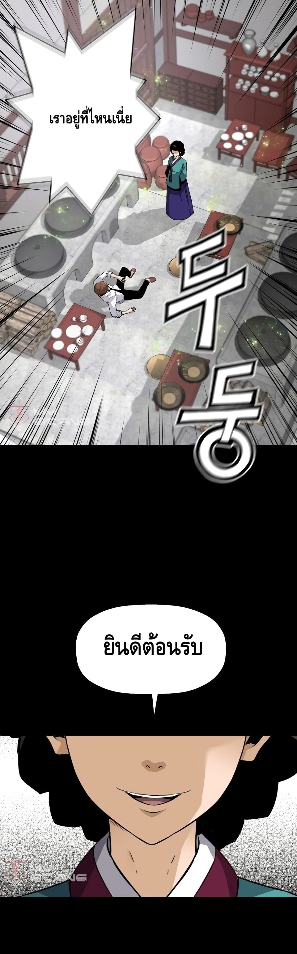 Return of the Legend page 23