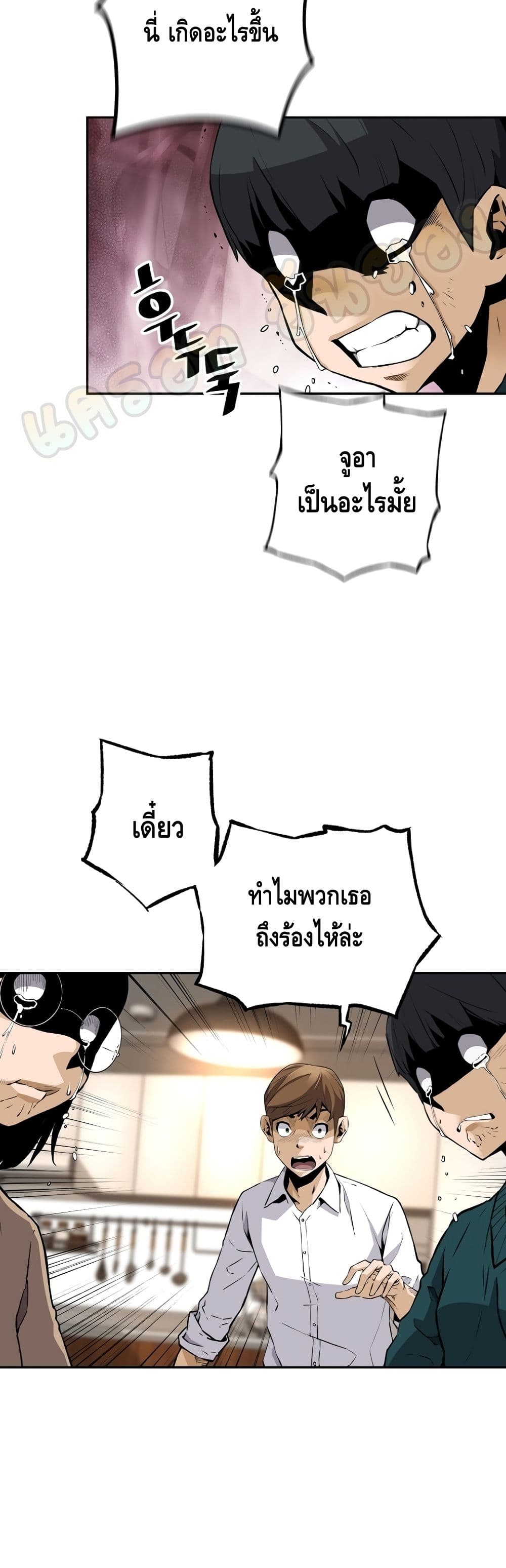 Return of the Legend page 3