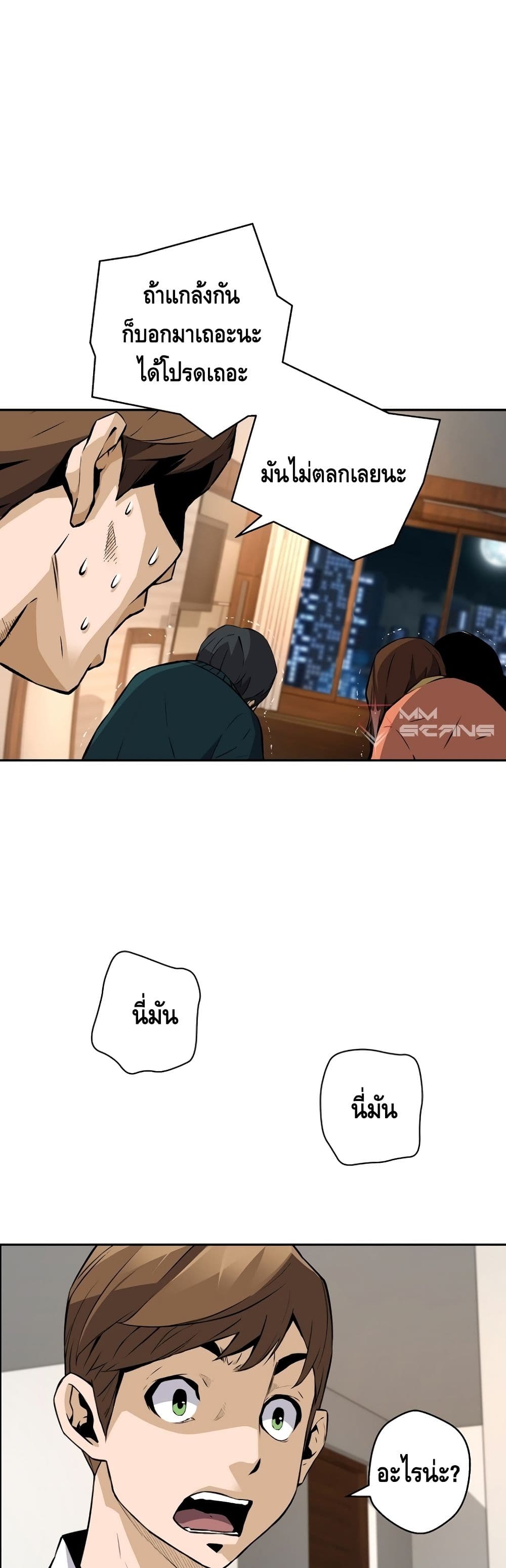 Return of the Legend page 4