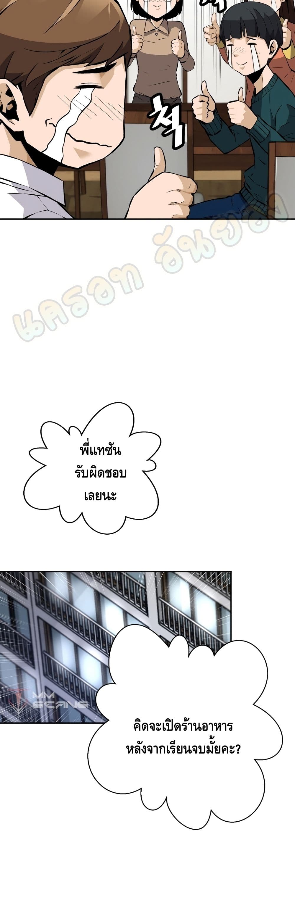 Return of the Legend page 10