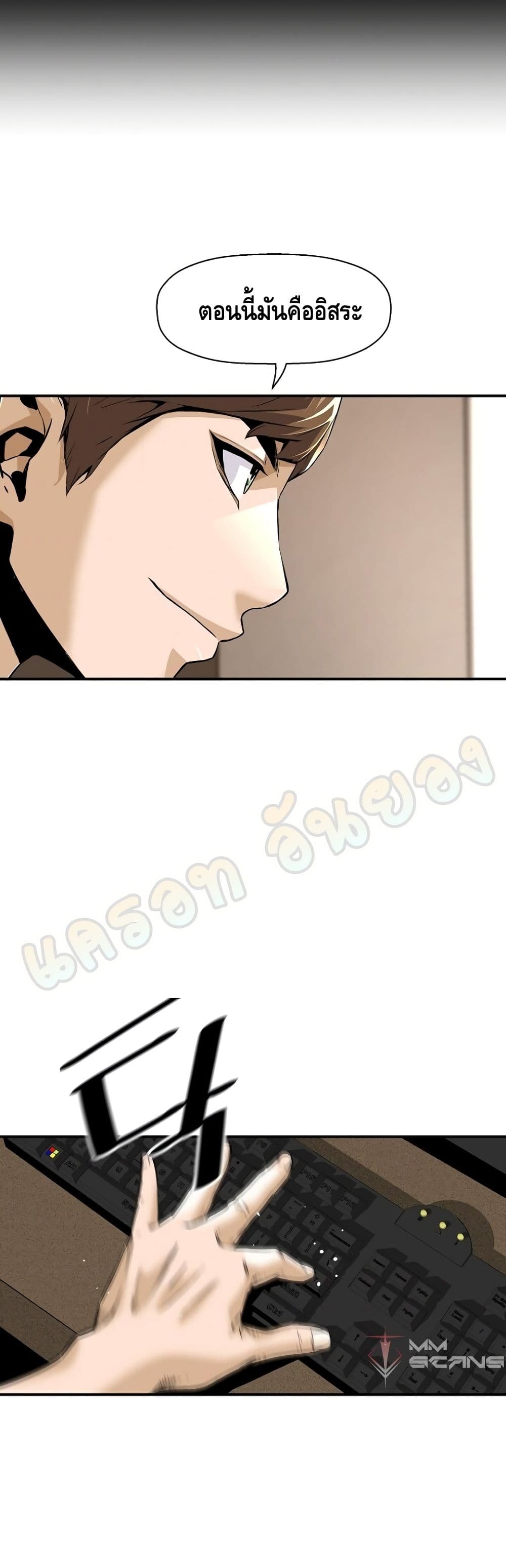 Return of the Legend page 24