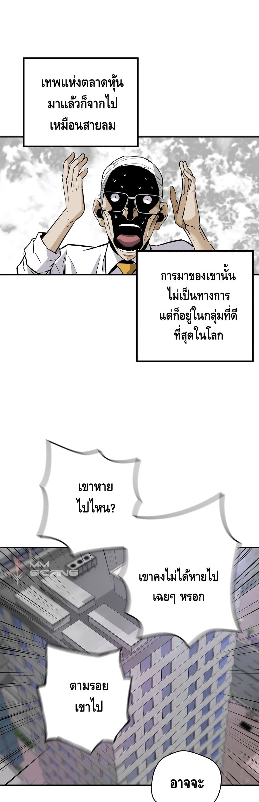 Return of the Legend page 30